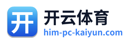 开云体育